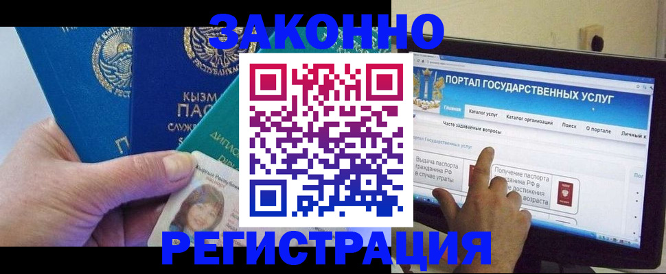 временная регистрация госуслуги в Ревде