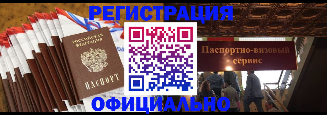 прописка гарантия в Ревде